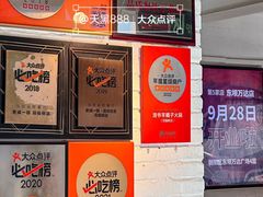 -浩爷羊蝎子火锅(双榆树店)