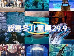 -波塞冬旅游度假区