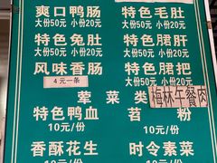 -高记什邡肖麻辣(成都店)