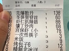 -清真吐鲁番餐厅(牛街店)