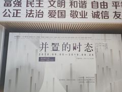 -上海市普陀区文化馆