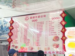 -义顺牛奶公司(板樟堂店)