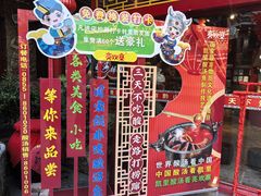 -亮欢寨(凯里总店)