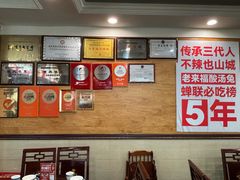 -老来福·非遗酸汤兔(凯旋路店)