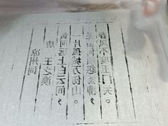 -北京路步行街-千年古道遗址