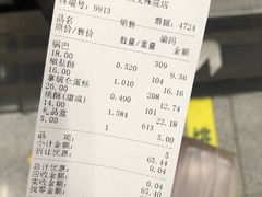 账单-宫廷糕点铺