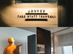 -上海柏悦酒店
