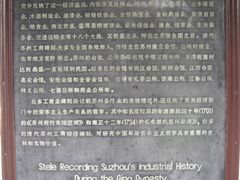 -苏州碑刻博物馆