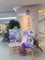 -上海伊莱美医疗美容医院