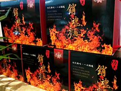 -老鼎旺安格斯牛肉火锅(衡艺广场店)