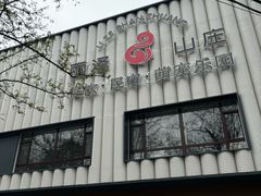 -丽泽山庄·生态怀柔菜·虹鳟鱼(红螺寺店)