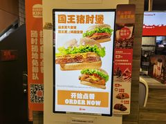 -汉堡王(北京三里屯购物中心)