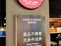 -客语客家菜(佳兆业广场店)