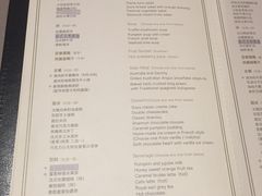 菜单-戈雅法餐厅(世界城广场店)