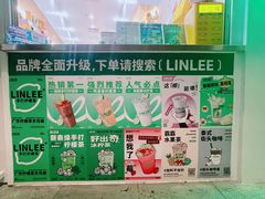 -LINLEE林里·手打柠檬茶(龙岗深铁汇里店)