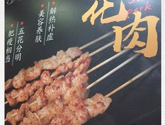 -新凯旋烧烤·燕姐千岛湖土菜