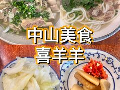 双拼粉-喜之羊·粉面档