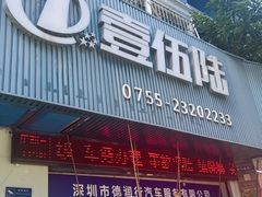 -壹伍陆连锁汽车维修美容(宝安中心区店)