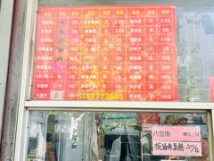-松盛糕团店(红旗桥店)