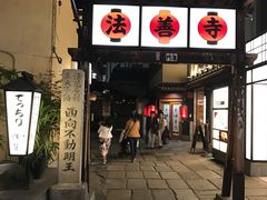 -Hōzen-ji Temple法善寺