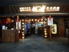 -稻前Taoki(方圆荟店)
