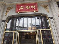 -陶陶居酒家(解放北路店)