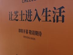 -百联川沙购物中心