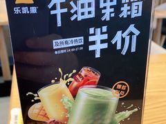 -乐凯撒披萨(汇港购物中心店)