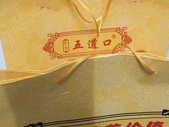 -五道口枣糕王(成府路店)