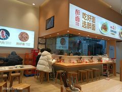 -醉面(大兴凯德店)