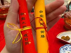 -白家大院·王府宫廷菜(苏州街店)