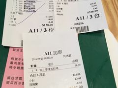 账单-添好运点心专门店(百老汇店)