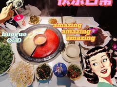 -要德火锅(甪直店)