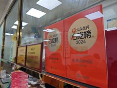 -正味斋锅巴菜(西北角店)