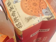 -東更道点心行(文化东路店)