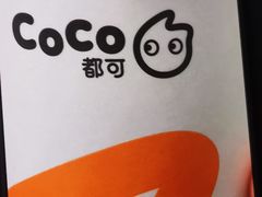 -CoCo都可(小吕宋店)