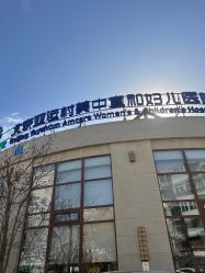 -北京亚运村美中宜和妇儿医院