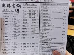 菜单-川贵小吃(唐人街店)