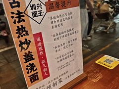 -圳兴面王·拌川·特色炒面(南山保利剧院店)