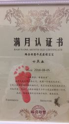 -大美臻喜母婴(重庆创始店)
