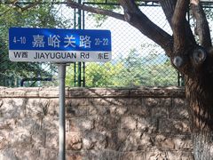 -八大关景区