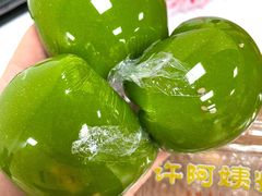 蛋黄肉松青团-许阿姨糕团店(南京总店)