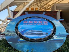 -澳门环岛游湾仔码头