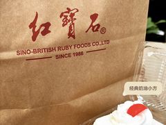 -红宝石·鲜奶小方·海派西点房(莘庄龙之梦店)