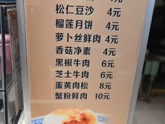 菜单-长发西饼(临顿路店)