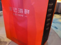 -徐记海鲜(大雁塔|金都店)