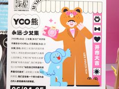 -天河领展广场