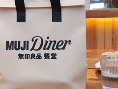 -无印良品餐堂 MUJI Diner(成都太古里店)