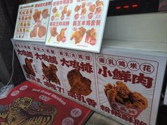 -虎头炸·潮汕南乳炸鸡(丽湾大厦店)