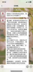 -花师傅